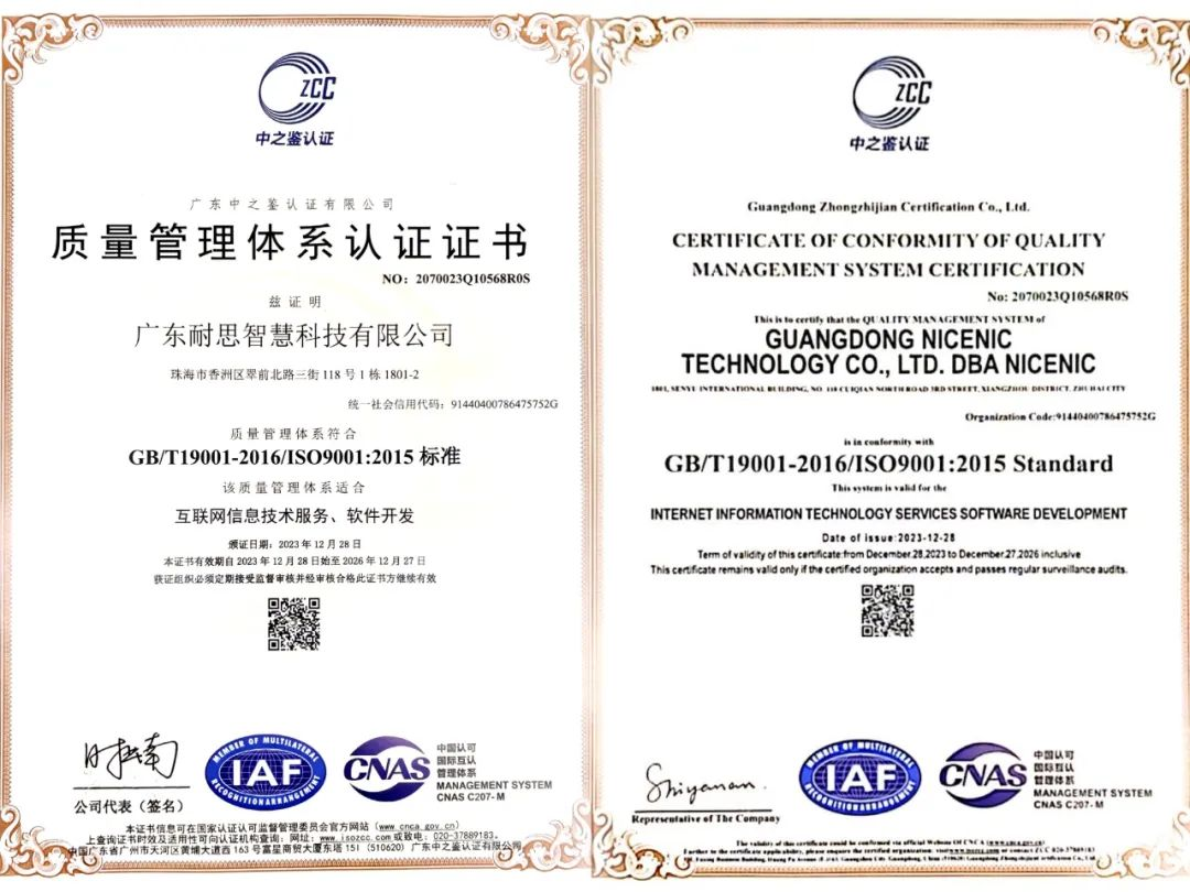 ͨ^(gu)(gu)HISO9001|(zh)wϵJ(rn)C